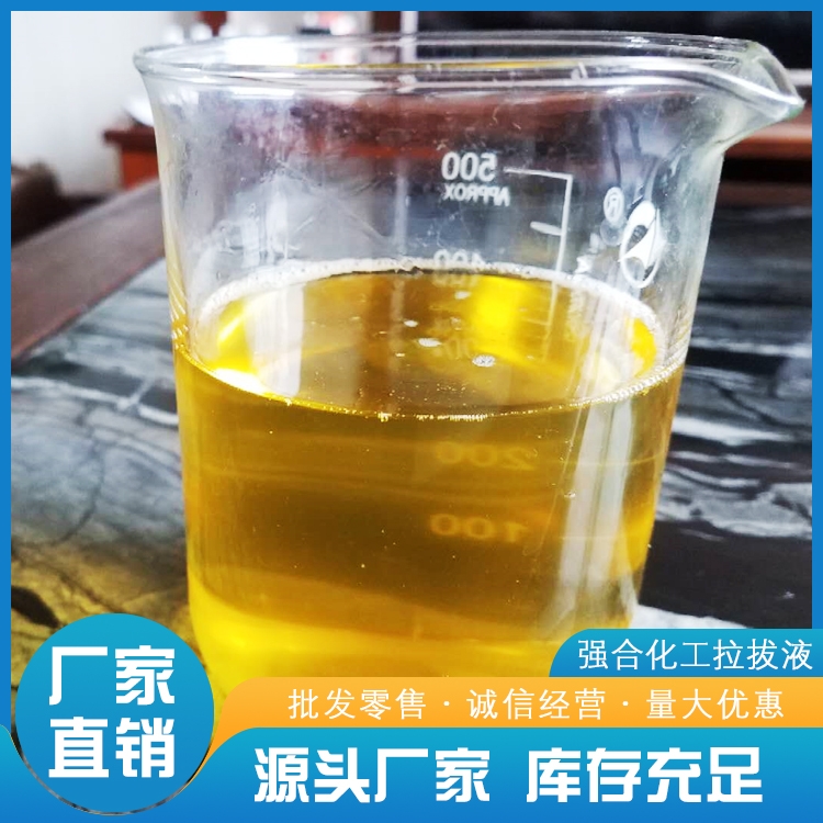 桂林強合化工拉拔液
